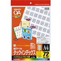 コクヨ コピー用紙 インクジェット タックインデックス 72面 青 KJ-T693NB
