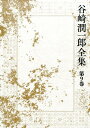 【中古】講談社版・日本現代文学全集60川端康成講談社昭和36年6月発行函A5判/月報欠/函キズ少有/本体（ページ）変色有［管理番号］文学917