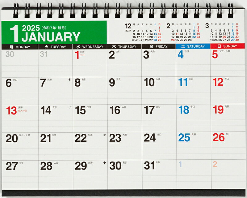2025年版 1月始まり E160 エコカレンダー卓上（月曜始まり） 高橋書店B6サイズ卓上タイプ