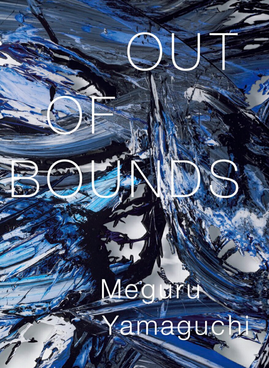 OUT OF BOUNDS Meguru Yamaguchi