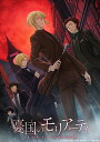 憂国のモリアーティ Blu-ray 7 (特装限定版)【Blu-ray】