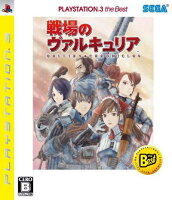 戦場のヴァルキュリア PlayStation3 the Bestの画像