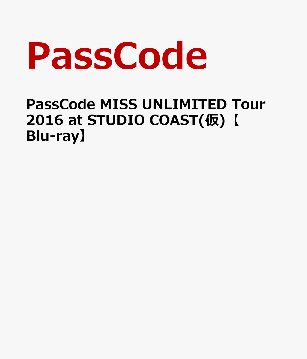 PassCode MISS UNLIMITED Tour 2016 at STUDIO COAST(仮)【Blu-ray】