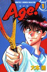 Age! 1巻 表紙