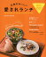 広島のおいしい愛されランチ(2018-2019) 1,080円