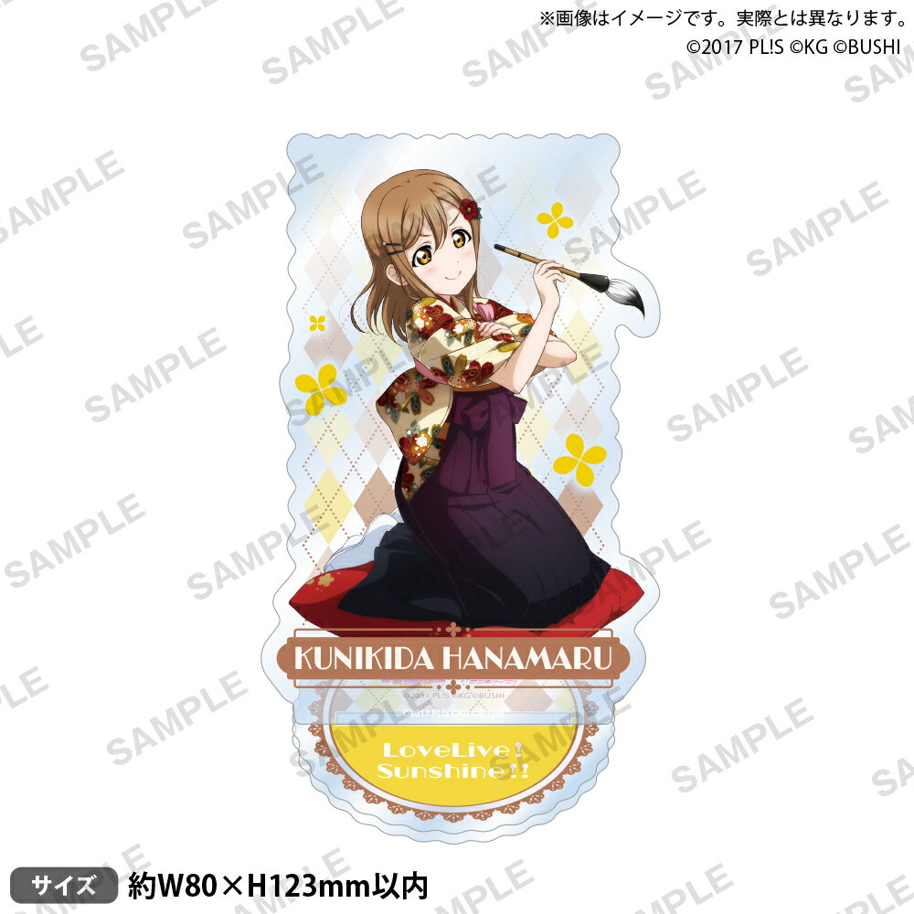 ラブライブ！スクールアイドルフェスティバル アクリルスタンド Aqours 職業ver. 国木田花丸