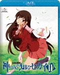 神のみぞ知るセカイ2 ROUTE 1.0【Blu-ray】