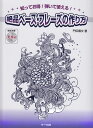 楽天楽天ブックス絶品ベース・フレーズの作り方 知ってお得！弾いて使える！　模範演奏CD付 [ 門伝義文 ]