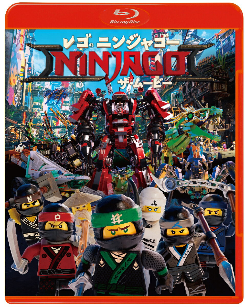 レゴ ニンジャゴー ザ・ムービー ブルーレイ＆DVDセット（2枚組）【Blu-ray】