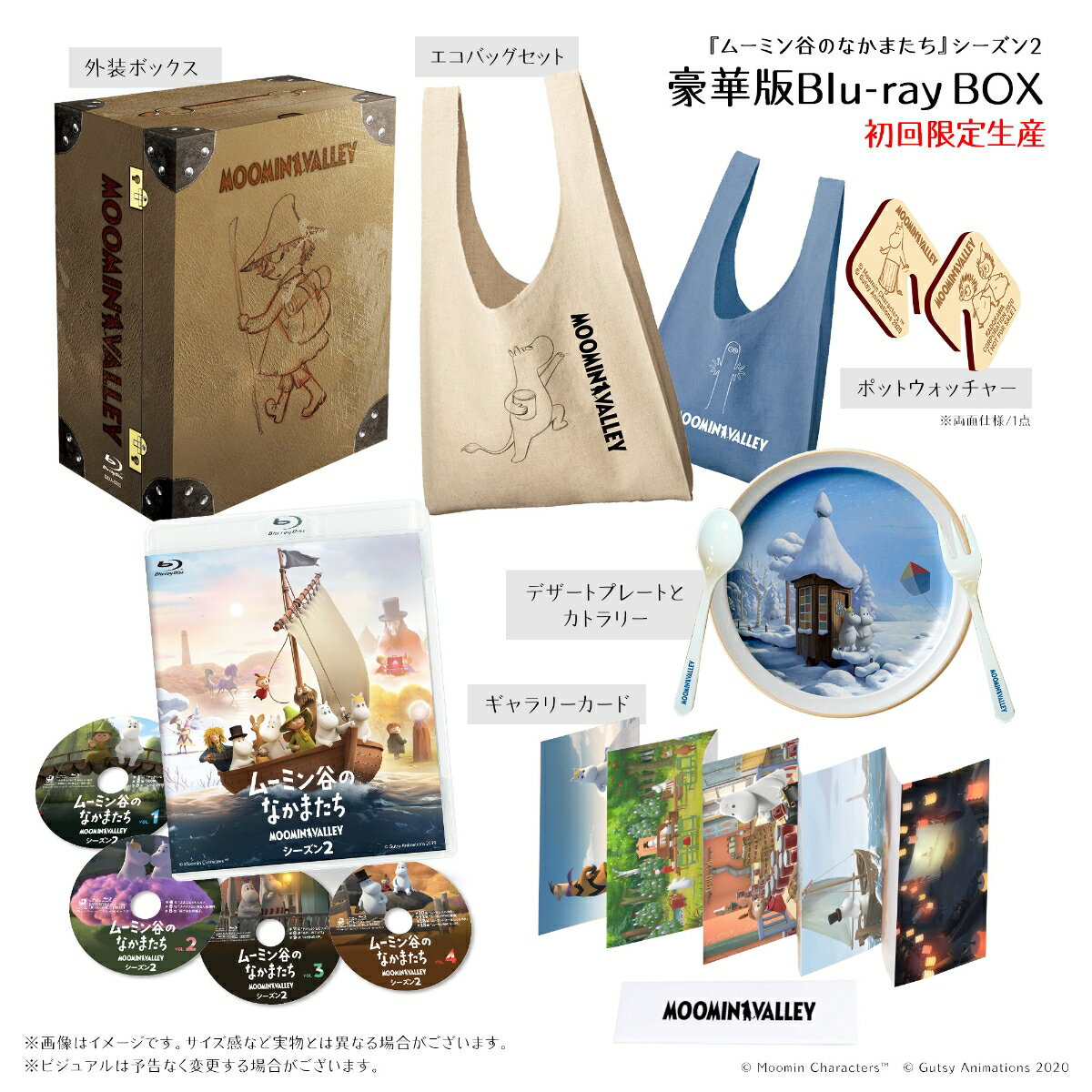 ムーミン谷のなかまたち 2 豪華版Blu-ray-BOX（初回限定生産） 