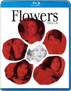 FLOWERS -フラワーズー【Blu-ray】 [ 蒼