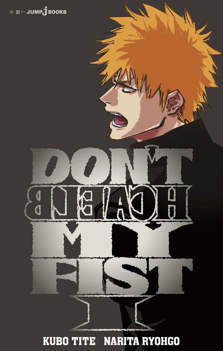 DON’T BLEACH MY FIST 1