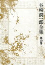 【中古】新日本古典文学大系 16 /岩波書店/佐竹昭広（単行本）