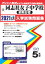 同志社女子中学校(前期日程)(2021年春受験用) 2,750円