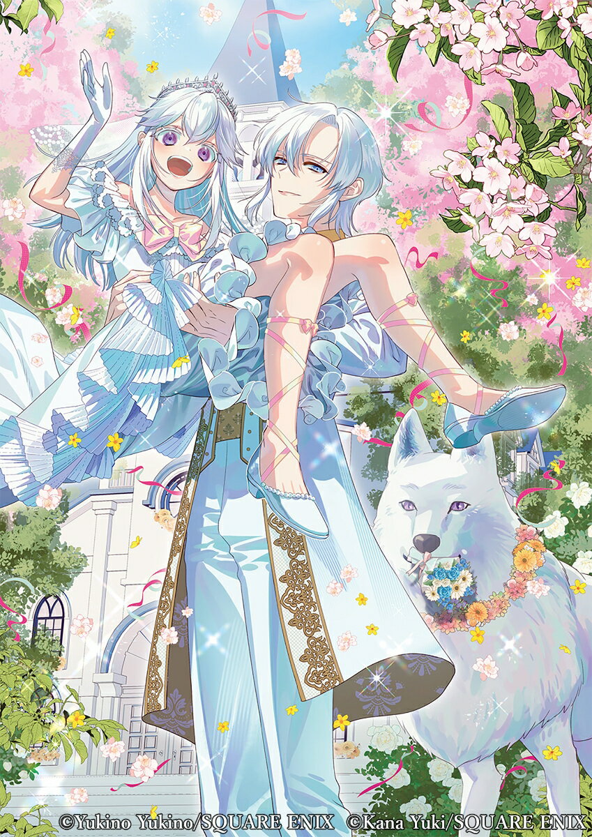 お飾りの皇妃？ なにそれ天職です！(4)(完)