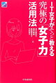 ＩＴ業界で働く「トモミ」を主人公に、彼女が日々奮闘する姿を紹介するとともに、「女子力」の発揮の仕方や育て方などをこっそりお教えします。