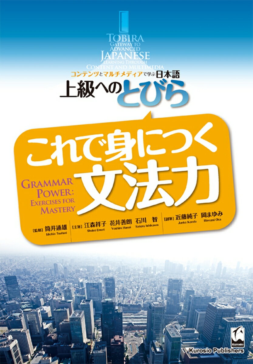 これで身につく文法力