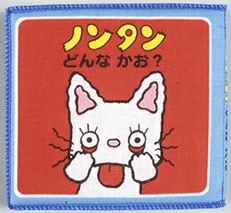 ノンタンどんなかお？