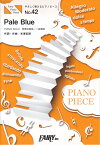 Pale　Blue PIANO　SORO （やさしく弾けるピアノピース）