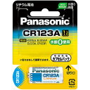 Panasonic カメラ用リチウム電池 3V CR123A CR-123AW