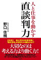 日本初！馬と学生の未来を築く「馬の学校」が成功した理由とは！？大切なのは考える力より動く力！就活を拒否し、経営者という道を歩んだホースマンの波乱万丈サクセスストーリー。