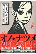 第1巻