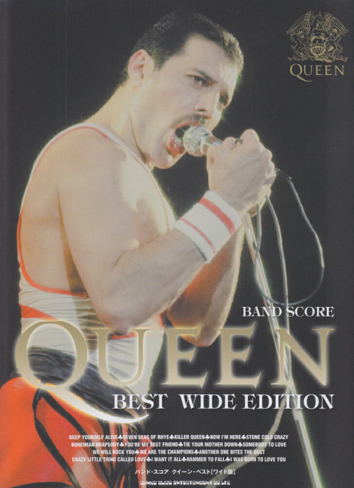 クイーン・ベストワイド版
