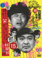 2008年の大晦日に放送された“笑ってはいけないシリーズ”の通算6作目。新聞記者に扮したダウンタウン、ココリコ、山崎邦正の5人が、舞台となる“ガースー黒光り新聞社”に仕掛けられた抱腹絶倒のネタに挑む。