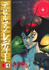 第4巻