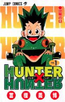 HUNTER×HUNTER（1）