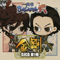 TVアニメ「戦国BASARA弐」 金剛[こんごう] DJCD 第1巻