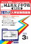 同志社女子中学校(後期日程)(2021年春受験用) 2,750円