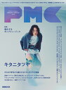 ぴあMUSIC COMPLEX(Vol.38) (ぴあMOOK)