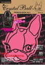 【楽天限定版】 NYLON JAPAN特別編集 Crystal Ball PREMIUM BOOK Vol.4 Crystal Ball Hippie／ブラック×ピンク
