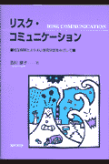 応用心理学講座（1）