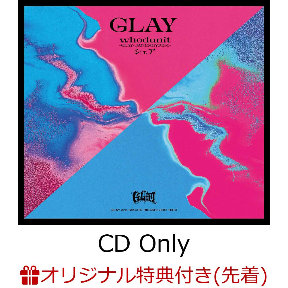 【楽天ブックス限定先着特典+先着特典】【クレジットカード決済限定】whodunit-GLAY × JAY(ENHYPEN)- /シェア【CD Only】(缶バッジスクエア型(57mm)+限定ライブ応募シリアルナンバー)