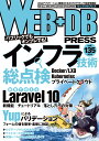 WEB DB PRESS Vol.135 WEB DB PRESS編集部