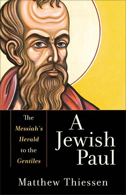 A Jewish Paul: The Messiah's Herald to the Gentiles JEWISH PAUL [ Matthew Thiessen ]