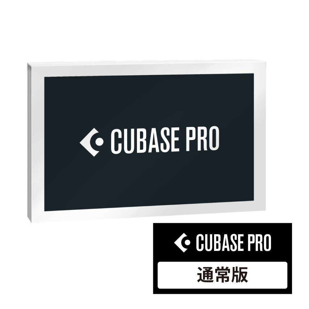 CUBASE PRO 通常版