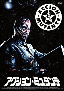 アクション・ミュタンテ
