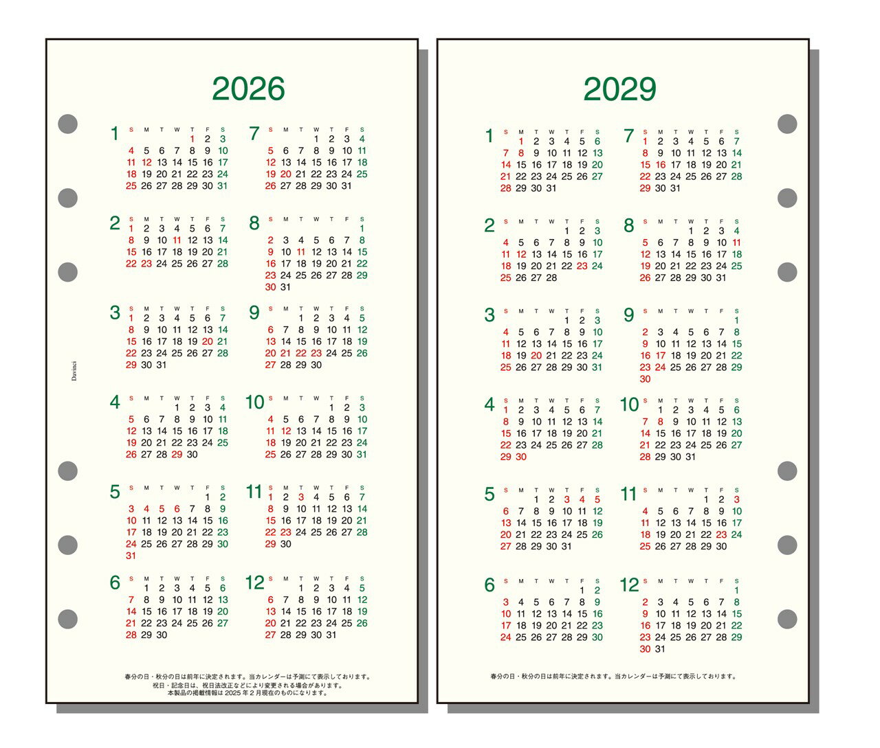 26 ダ・ヴィンチ　聖書4年カレンダー