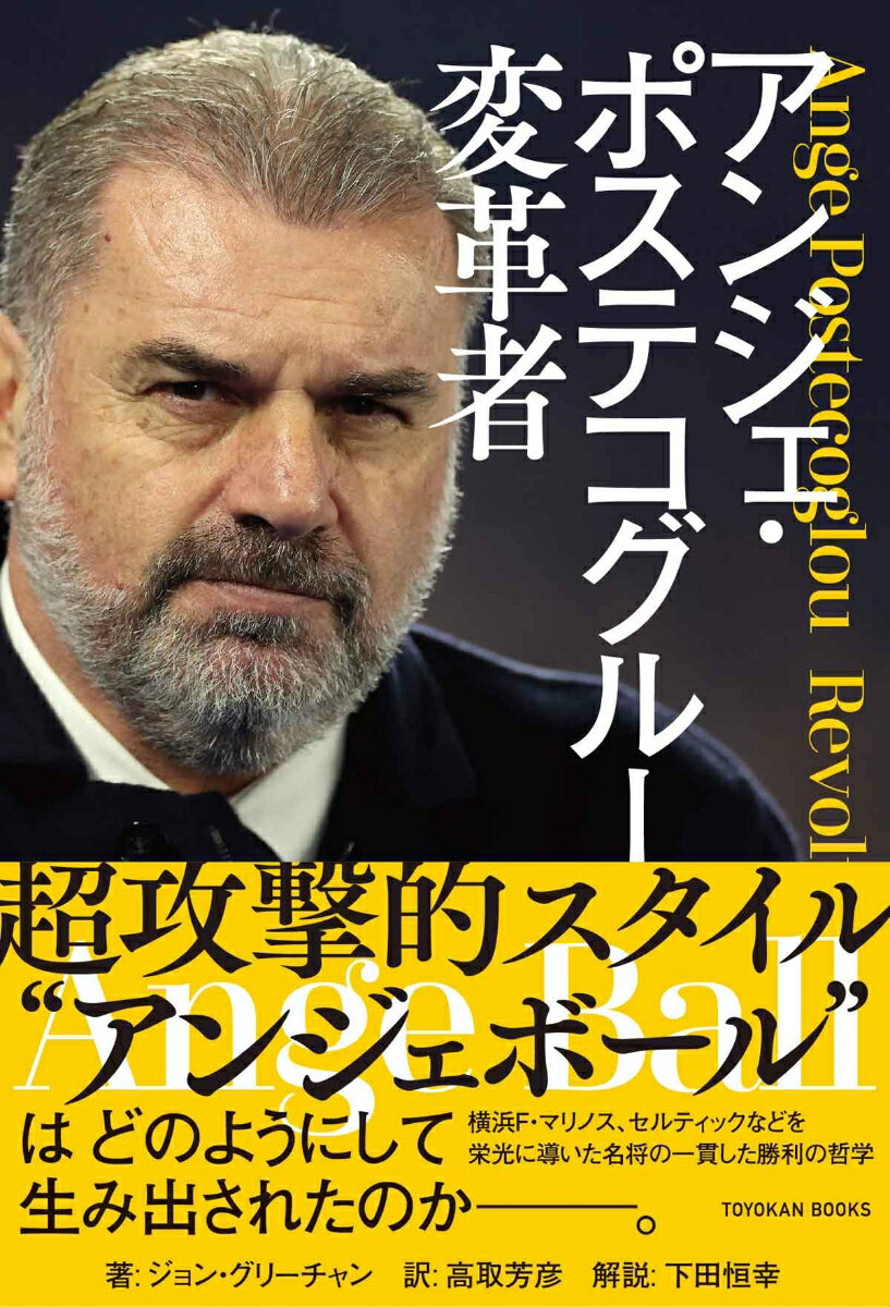 【中古】 ジュニアサッカーバイブル(3) 小学生のトレーニング集II／平野淳【著】