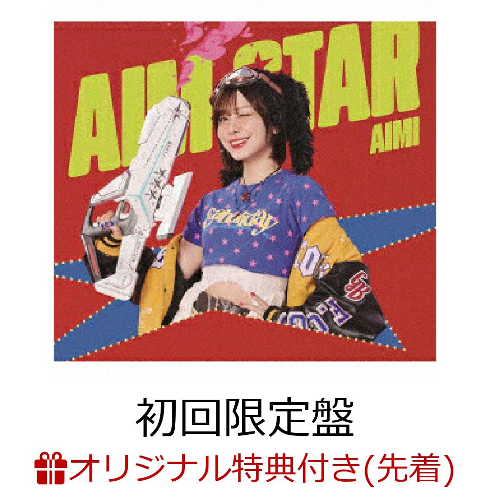 【楽天ブックス限定先着特典+先着特典】AIM STAR【初回限定盤 CD＋Blu-ray】(L判ブロマイド+抽選会応募用シリアルナンバー)