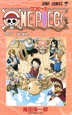 ONE PIECE 32