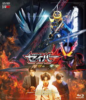 仮面ライダーセイバー 深罪の三重奏 DXアラビアーナナイト＆アメイジングセイレーンセット付属版【Blu-ray】