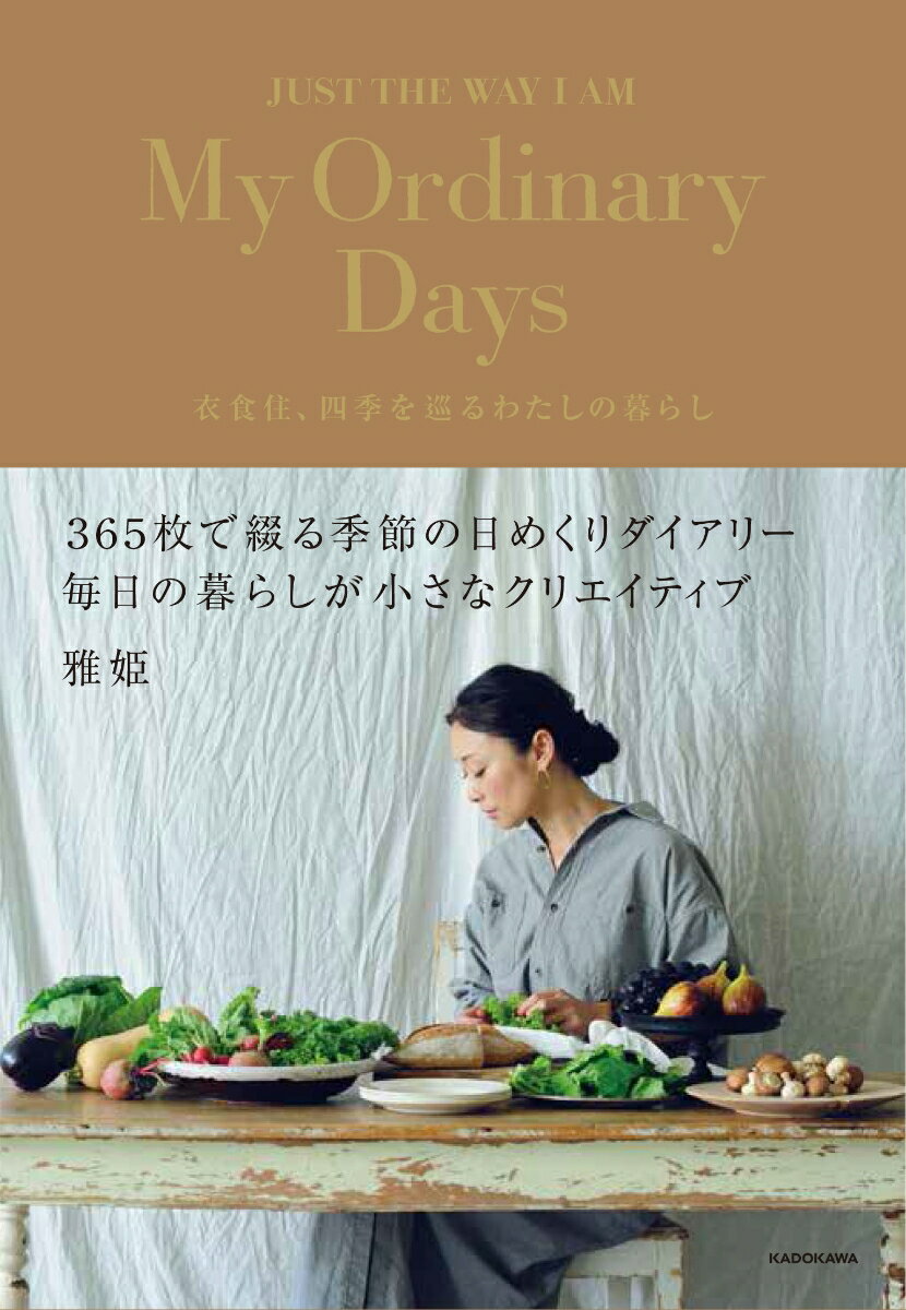 My Ordinary Days 衣食住、四季を巡るわたしの暮らし [ 雅姫 ]