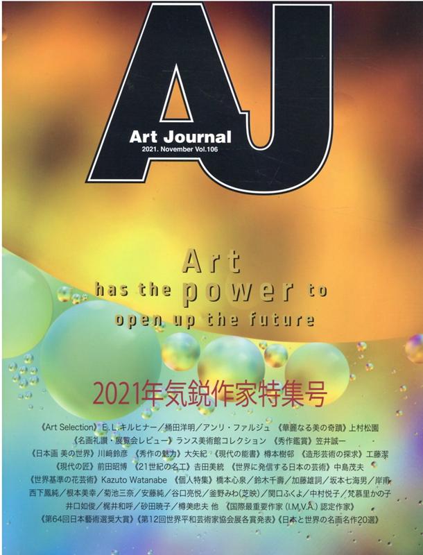Art Journal Vol.106