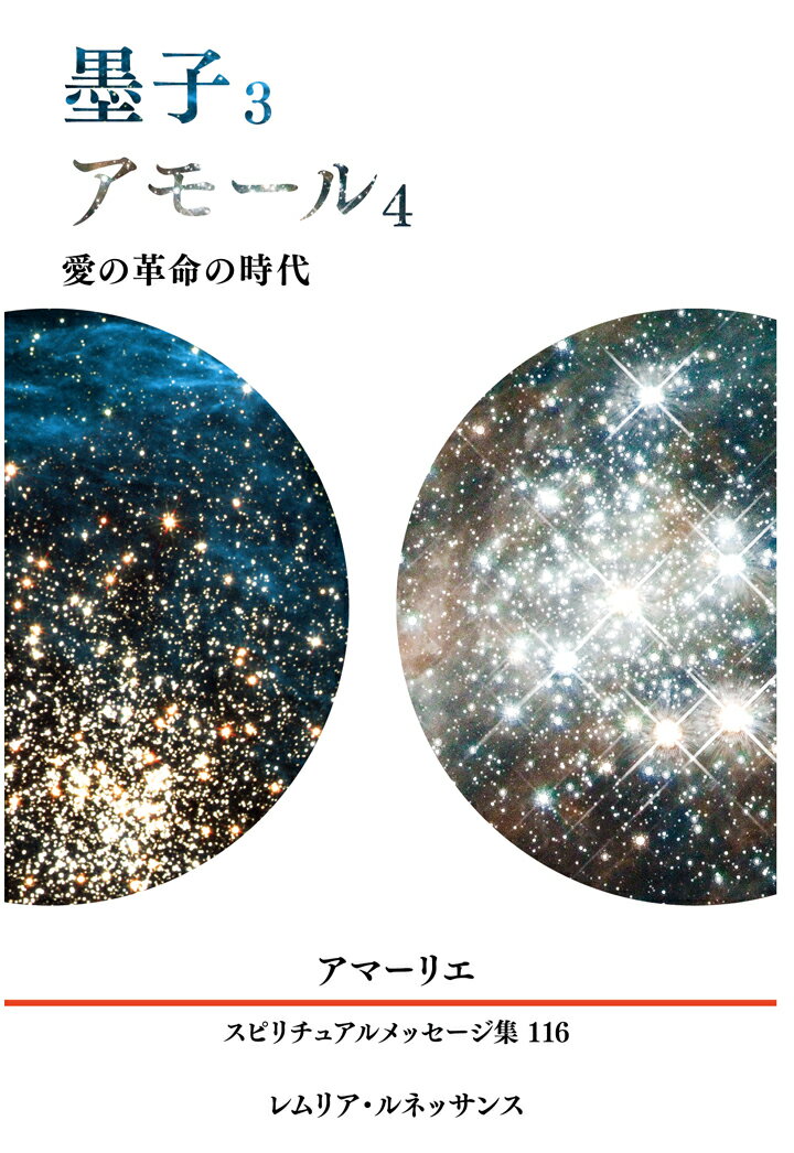 ��POD��116�� �ϻ�3�����⡼��4 ���ޡ��ꥨ ���ԥ���奢���å������� [ ���ޡ��ꥨ ]