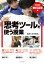 思考ツールを使う授業 1,728円