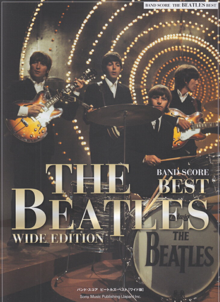 ビートルズ・ベスト